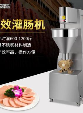 商用不锈钢香肠机餐厅酒楼多功能泵浦灌肠机全自动热狗肠填充机