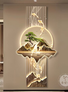 九鱼图玄关装饰画轻奢LED进门走廊过道挂画高档客厅山水发光壁画