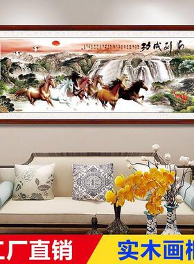 马到成功装饰画八骏图客厅办公室挂画招财带框挂画沙发背景墙国画