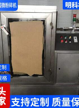 超微粉碎机材磨粉机振动式机械破壁实验室干磨边角料小型
