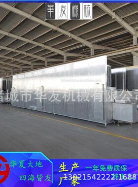 鳕鱼片大虾等速冻设备全自动隧道式速冻机