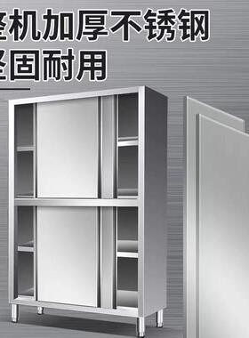 商用不锈钢橱柜碗柜餐厅收纳柜厨房四门收纳储物柜碟柜家用碗柜