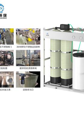 全自动软水器软化水设备过滤器去钠离子交换器除盐水设备锅炉循环