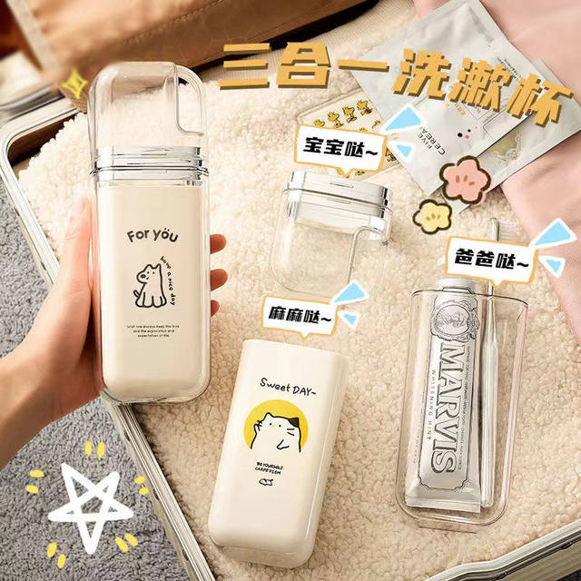 Travel and business trip toilet cup portable toothbrush storage box three-in-one mouthwash cup brush teeth tooth gargle cup set