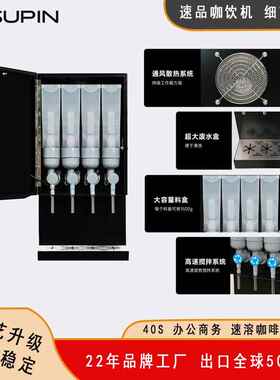 40S商用速溶咖啡机办公室咖啡机使用速溶粉四口制作热饮