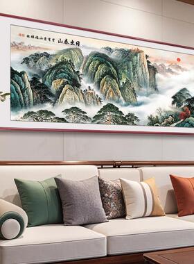 有山无水靠山图泰山日出挂画客厅背景纯山风景画办公室国画装饰画