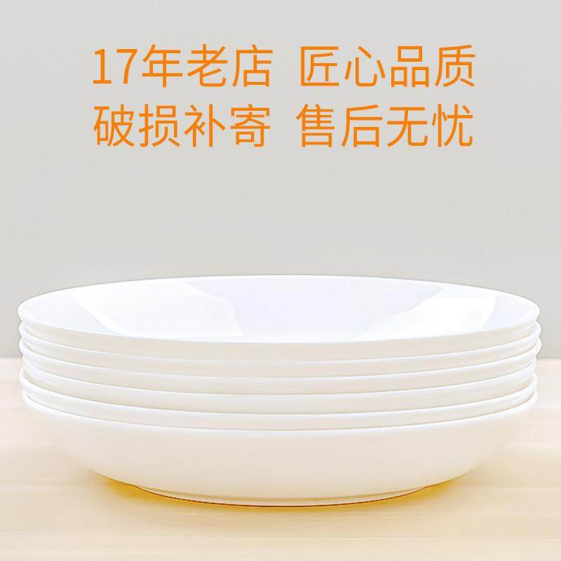 梓宁盘子菜盘家用纯白高级骨瓷餐具套装陶瓷简约小碟子大深盘饭盘,淘宝优惠券,粉丝福利购,淘宝优惠卷