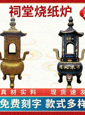 圆形烧纸炉铸铁寺庙化宝炉钱炉供奉元宝六角纸金银炉仿古大型室外
