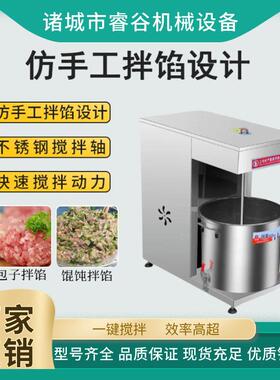 家用香肠调馅包子饺子馅多功能拌馅机商用全自动新款肉馅搅拌机