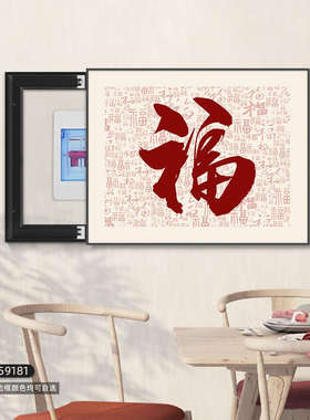 壁画遮挡免福字电闸盒箱箱配电电表装饰画打孔箱餐厅开关电源挂画