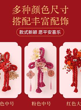 贝汉美2026马年新年装饰品中国结红色喜庆春节过年氛围布置福字