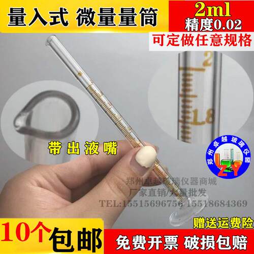 精密耐高温玻璃量筒量入式高精度微量小量筒0.5ml1235671000mlA级 - 图2