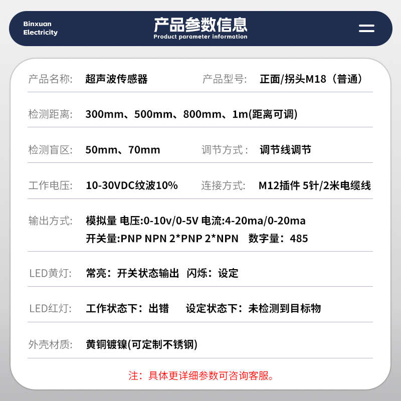 超声波传感器液位测距位置探头模拟量电流开关量NPN/PNP距离1米 - 图2