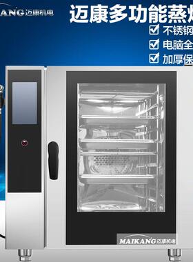 现货供应智能烤鸭设备多层大型烤鹅蒸烤箱全自动金针菇烤柜