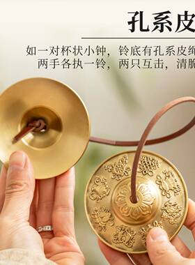 黄铜打击乐器手工碰盅瑜伽冥想音疗碰铃法器传统事丁夏撞铃碰钟敲