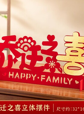 新居装饰布置用品新房装饰摆件