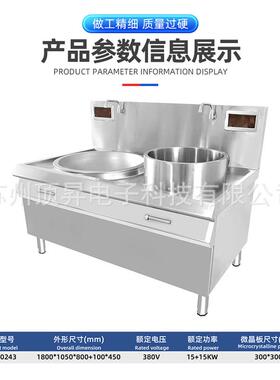 双灶大小组合酒店抛炒炉 煮面烧汤大锅灶 厨房设备商用电磁炉
