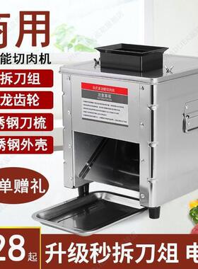 用切电动肉机全自切片切丝切丁家用小商型MAGA-102多功能绞肉机切