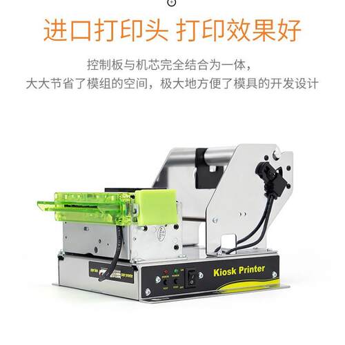 东为E【24V】MD80票嵌入式热敏小打印模自助收银柜组台缴费机810M - 图0
