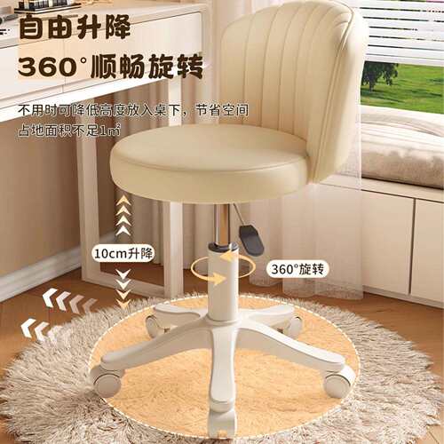网红化妆椅女生卧室梳妆台凳子轻奢奶油风旋转化妆凳靠背旋转椅子 - 图2
