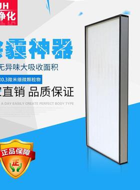美日净化FFU效空气过滤网HEPA有无隔板H13H14无尘车间净化元