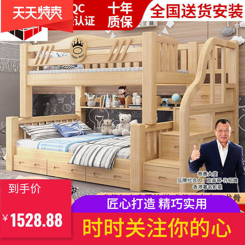 木业加粗加厚全实木上s下床分体儿床低成人高童床子母床双层床,淘宝优惠券,粉丝福利购,淘宝优惠卷