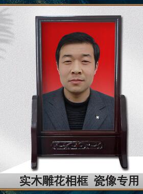 高温瓷像实木相框架祠堂神龛摆台照片老人烤瓷像相片不褪色可拆卸