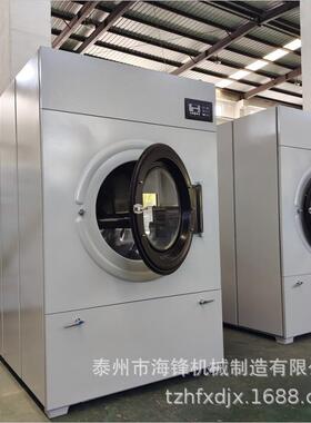 50公斤型全自动烘干机、毛巾羊毛衫各类衣物干衣机