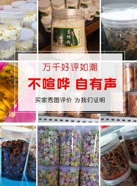 塑子空瓶透专明瓶密封罐食品级包装罐子收纳用广料口储物盒小54圆