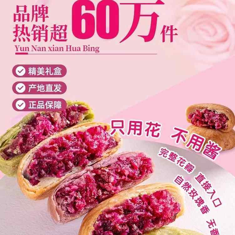 鲜花饼云南特产传统糕点面包整箱早餐玫瑰零食休闲食品小吃送礼盒,淘宝优惠券,粉丝福利购,淘宝优惠卷