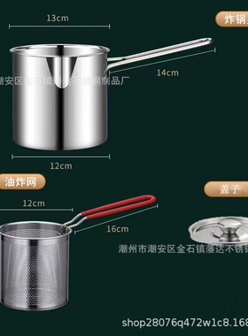 不锈钢电磁炉油炸炸锅滤网省油盘