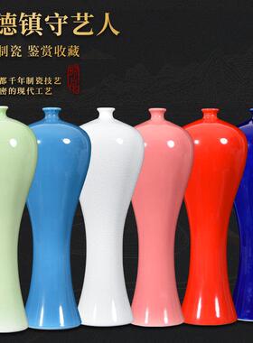 景德镇陶瓷器颜色釉花瓶现代简约插花客厅电视柜玄关卧室装饰摆饰