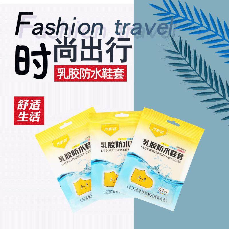 硅胶鞋套防水雨天加厚防滑耐磨底雨鞋套男女户外橡胶乳胶成人儿童,淘宝优惠券,粉丝福利购,淘宝优惠卷