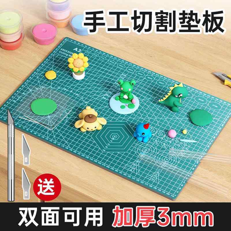 A4切割垫板A3粘土手工垫板超大桌面绘画雕刻垫板美工刀裁纸防割垫A2高达模型手账工作台刻刀垫板套装,淘宝优惠券,粉丝福利购,淘宝优惠卷