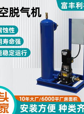 真空脱气汽液水体分离器排气机装置家空调循环水系统631脱气厂机
