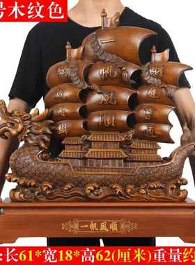 正品一帆风顺头船公司开业礼品办公龙室饰桌财乔迁新居招客厅装品