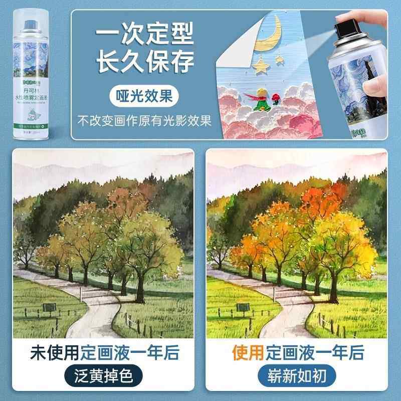 丹可林定画 画液大容量油画 画棒丙烯彩色铅笔专用水性定画 画喷雾哑光型220ml,淘宝优惠券,粉丝福利购,淘宝优惠卷