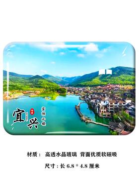 江苏宜兴城市风景冰箱贴磁铁阳羡溪山小镇善卷洞大觉寺纪念礼品