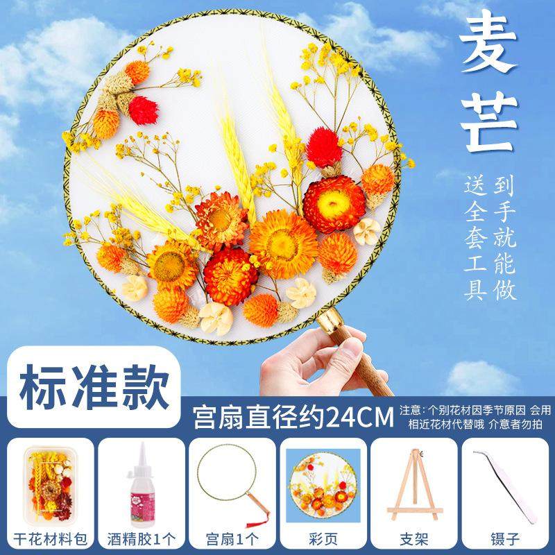 宣纸文创团扇空白扇子扇面diy材料包古风国风手工绘画书法儿童扇,淘宝优惠券,粉丝福利购,淘宝优惠卷