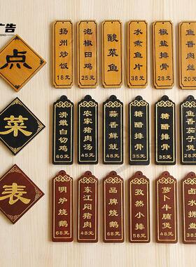 木牌雕刻定制刻字木质挂牌吊牌饭店菜牌菜单菜牌展示牌子实木挂墙