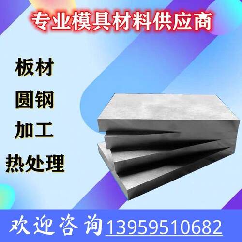 无磁钢70Mn DG60 HPM-75圆钢 5Mn15 CG80圆棒 7Mn15Cr2Al3V2WMo板 - 图2