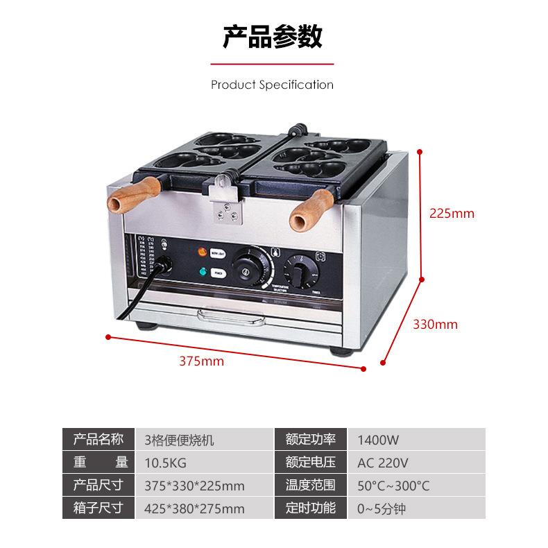 Three-compartment poop burning machine, commercial electric heating poop burning machine, Korean poop burning machine, pancake machine, flip waffle machine
