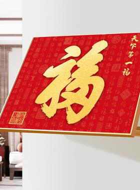 红色喜庆福字电表箱装饰画 画新中式遮挡配电箱壁画 画客厅开 关