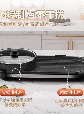 涮烤一体锅聚会烧烤盘二合一烤肉锅无烟电烤盘多功能室内家用火锅