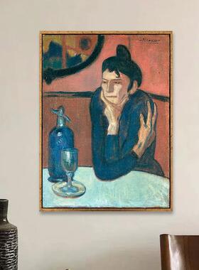 《喝苦艾酒的人》毕加索油画抽象装饰画简约北欧酒吧餐厅软装挂画