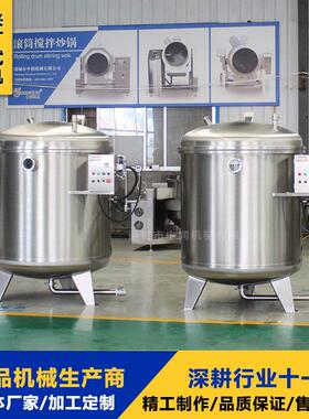 西梅红薯干真空浸糖锅 1000L 大型果脯加工渗糖机组
