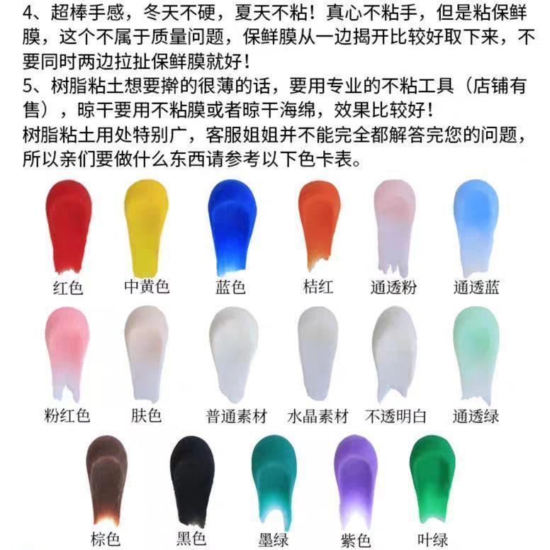 树脂粘土套盒装水晶素材土食玩多肉半透明面包土免烤软陶泥100克 - 图2