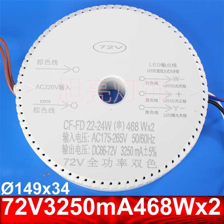 72V吊灯驱动电源Led灯控制器125-3500Ma18-504Wx2三色全电源 - 图1