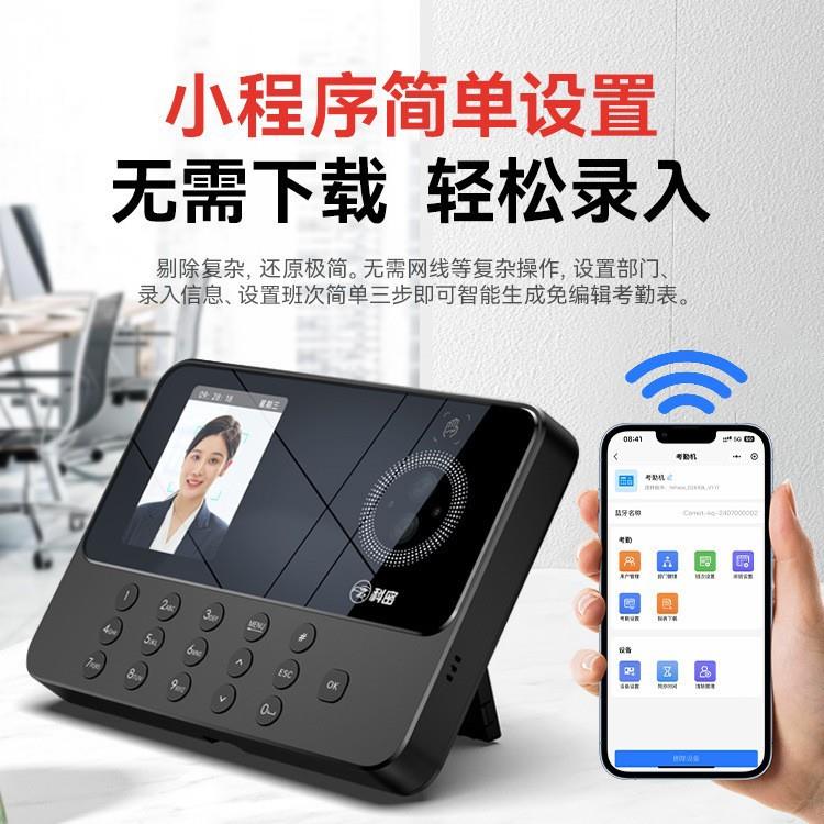 Kemi PV10W attendance machine employee punch-in machine fingerprint face recognition facial smart cloud face brush machine signature