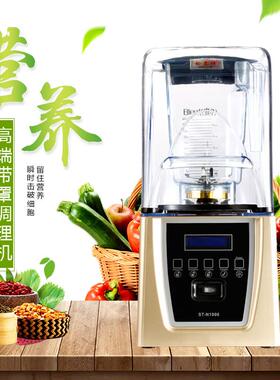 松泰ST-1000沙冰机奶茶店冰沙机刨冰机碎冰机搅拌机全自动沙冰机
